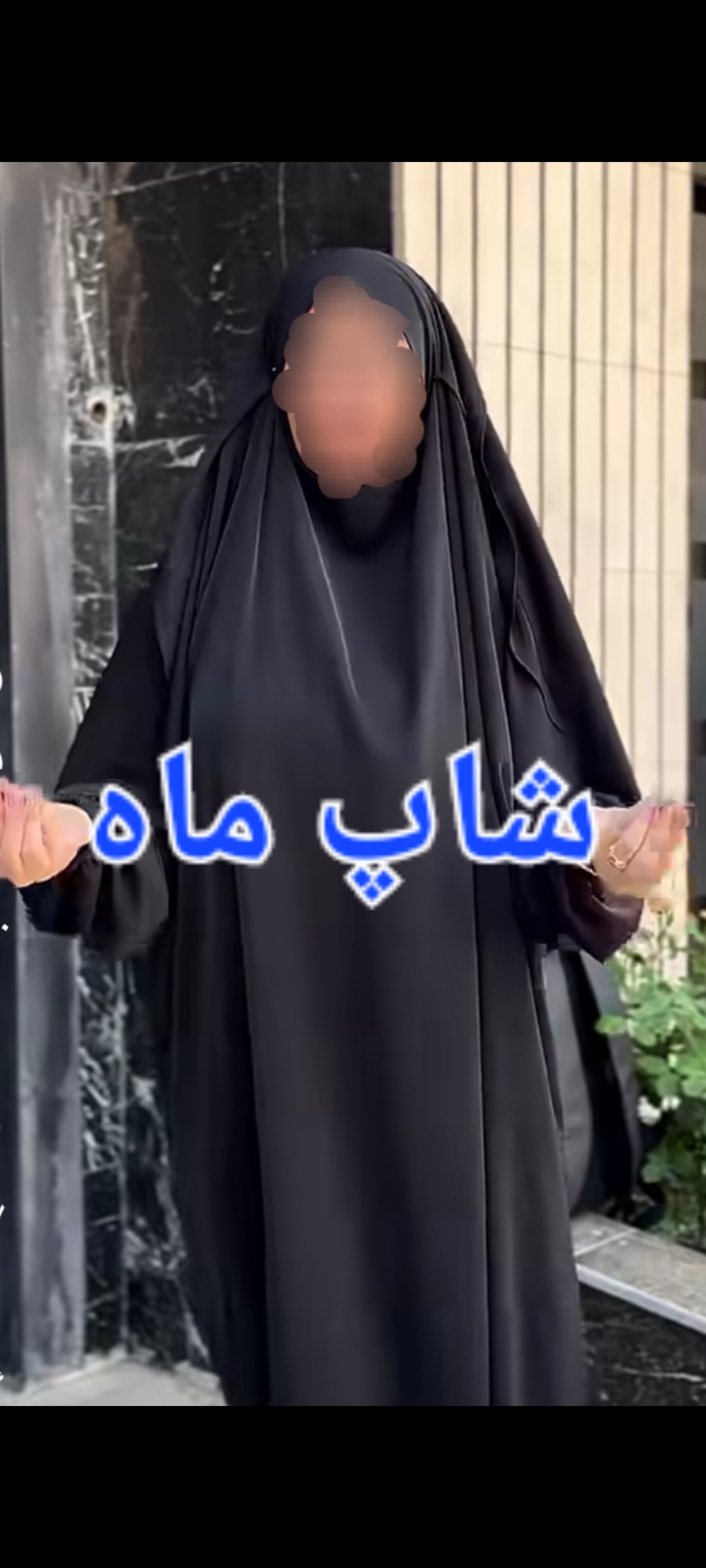 چادرمشکی عبایی خمار