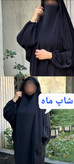 چادرمشکی عبایی خمار
